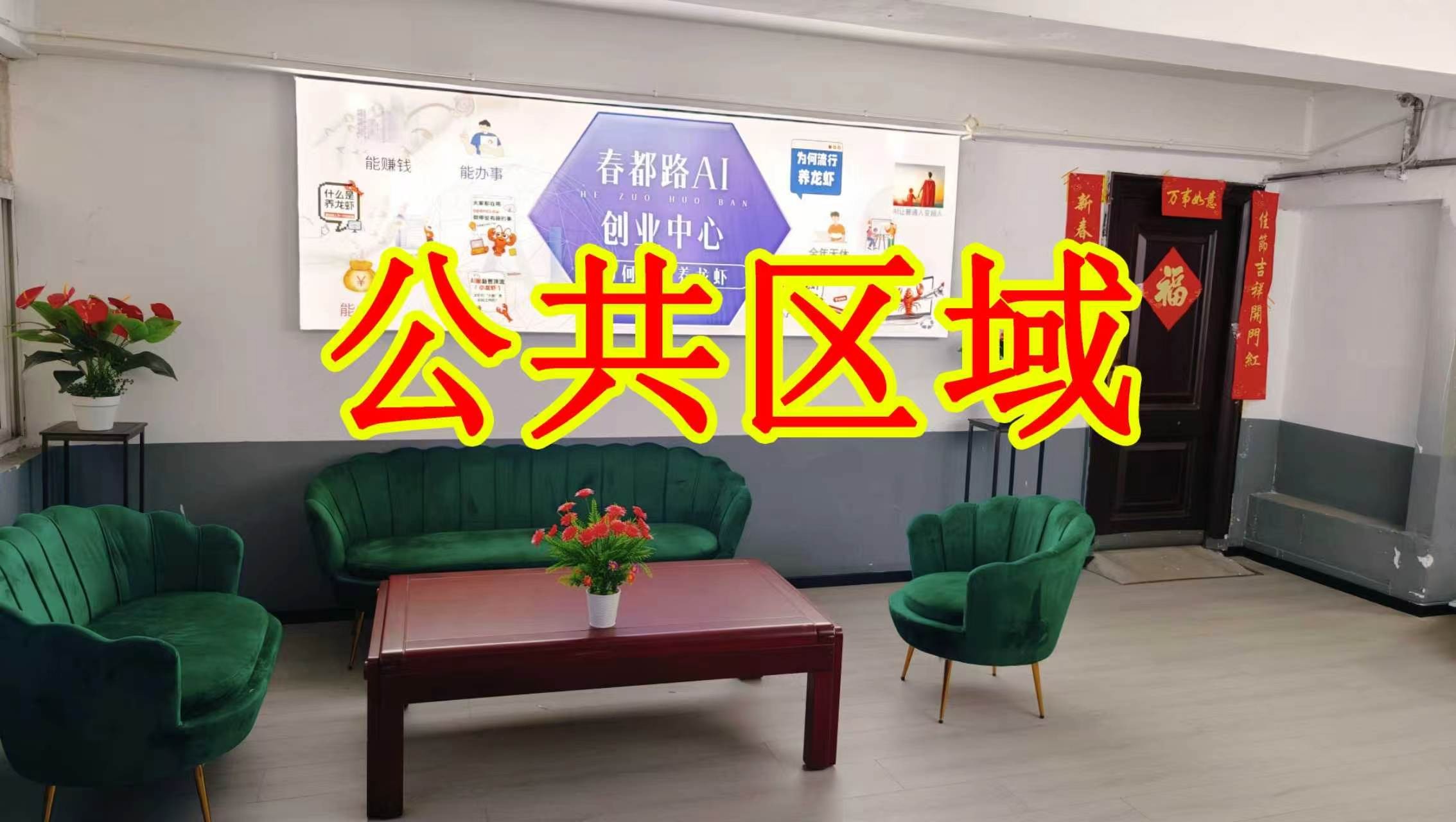新建西街朋友圈招商、抖音宣传、门口广告牌、招商折页，我也可以 帮您改成更吸引客户的短版广告。